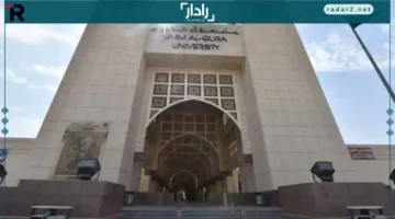 جامعة أم القرى تطلق خدمة “مستشارك الإلكتروني” لتحويل التجربة الرقمية